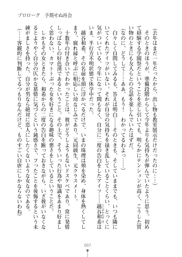 性感淫魔エステF 従属リラクゼーションいかがです? page 9 full