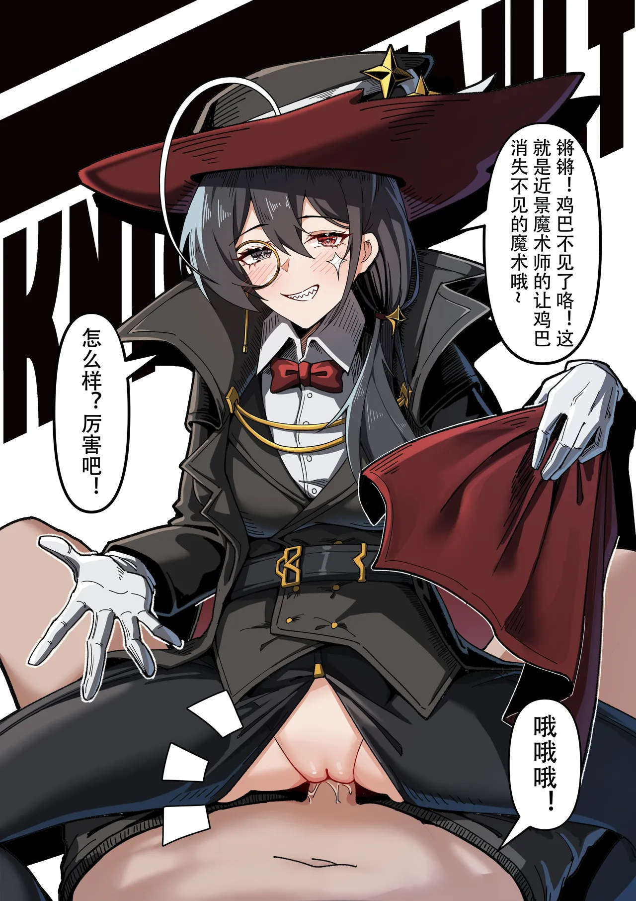 KnightFault page 3 full