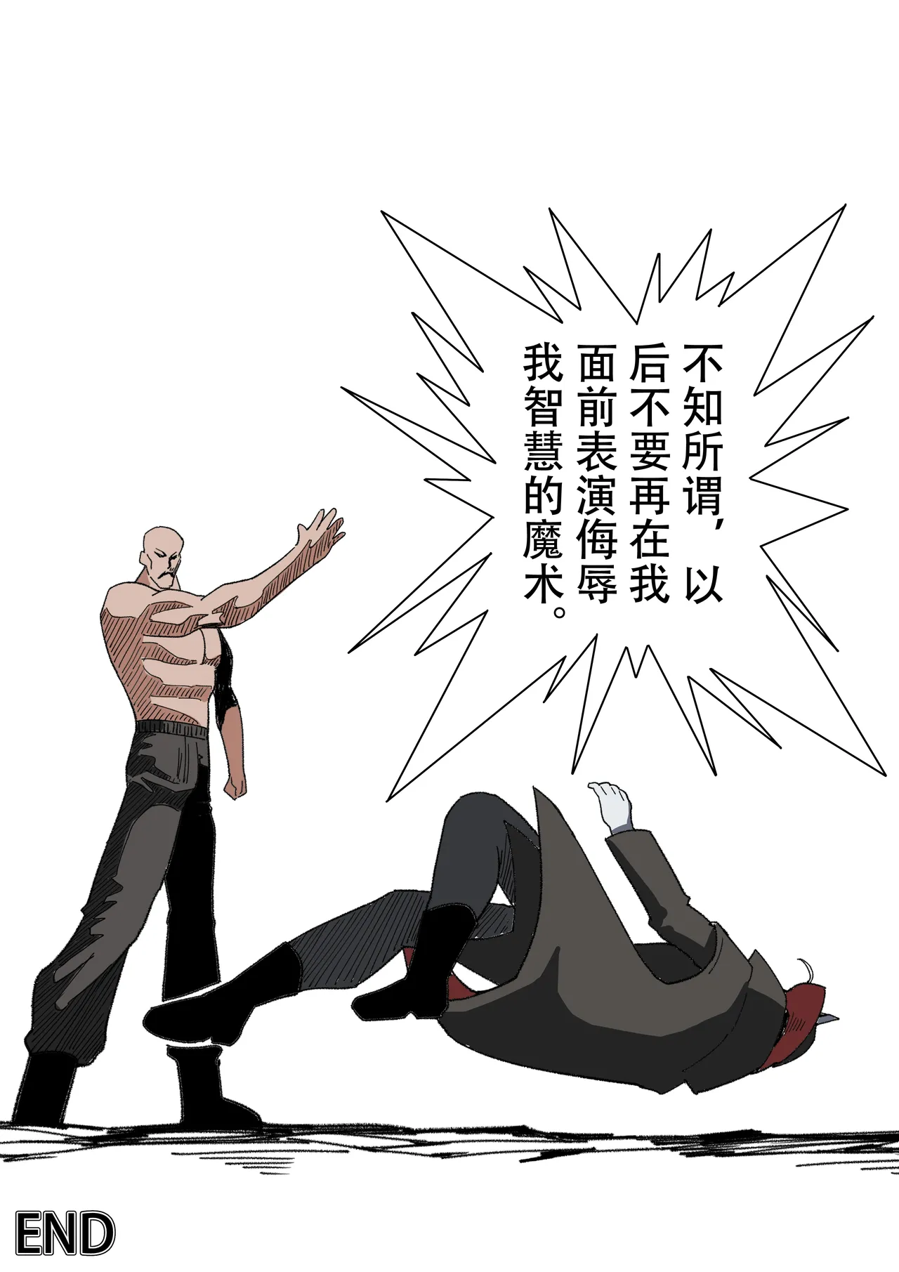 KnightFault page 4 full