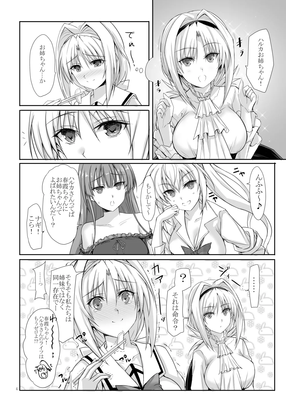 H×C Haiboku × korabo Soushuuhen page 4 full