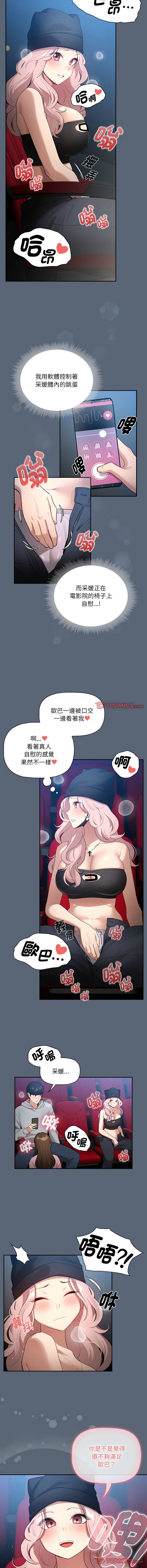 疫情期間的家教生活  | 疫情期间的家教生活 135-140 END page 7 full