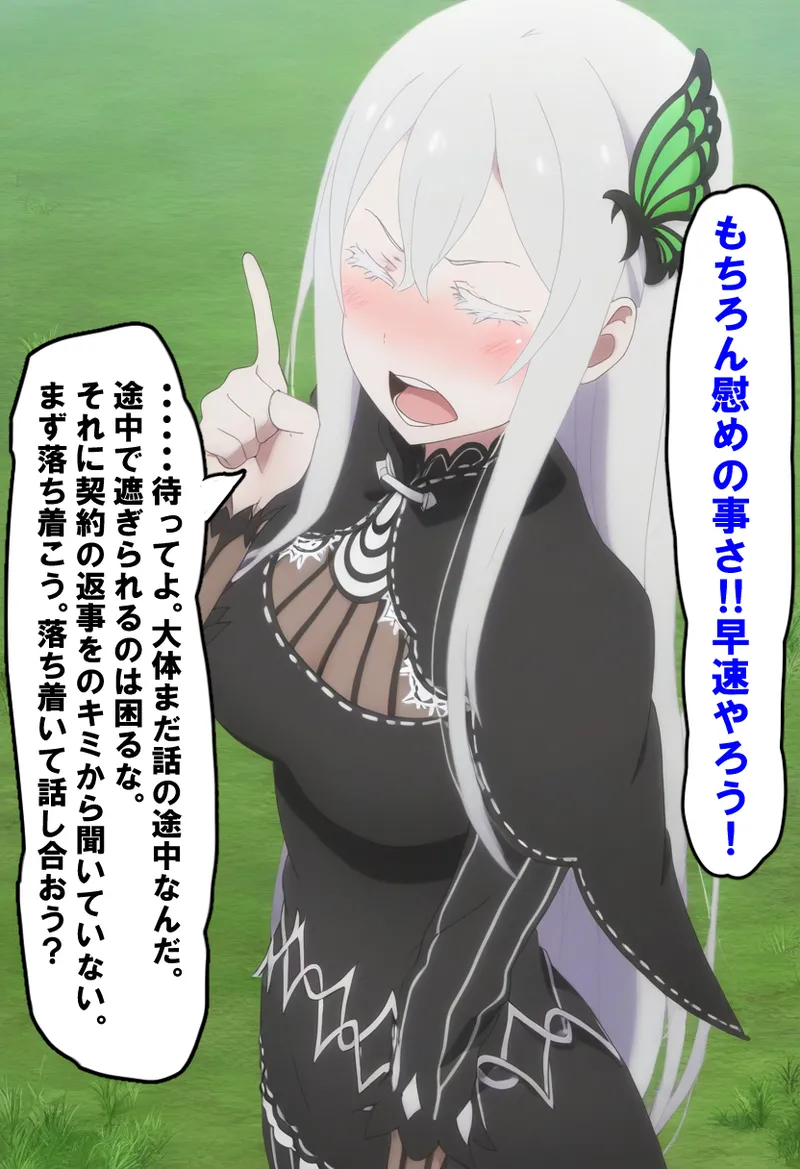 Kben - Ekidona page 6 full