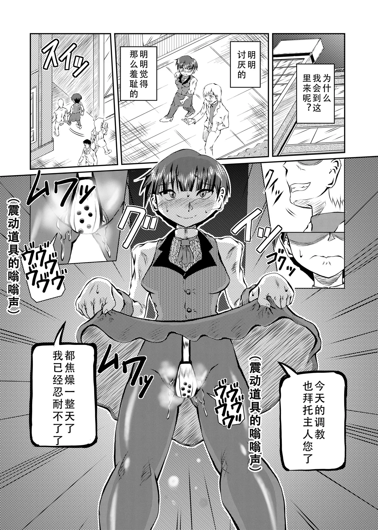 鈴ヶ森 響の日常 page 2 full