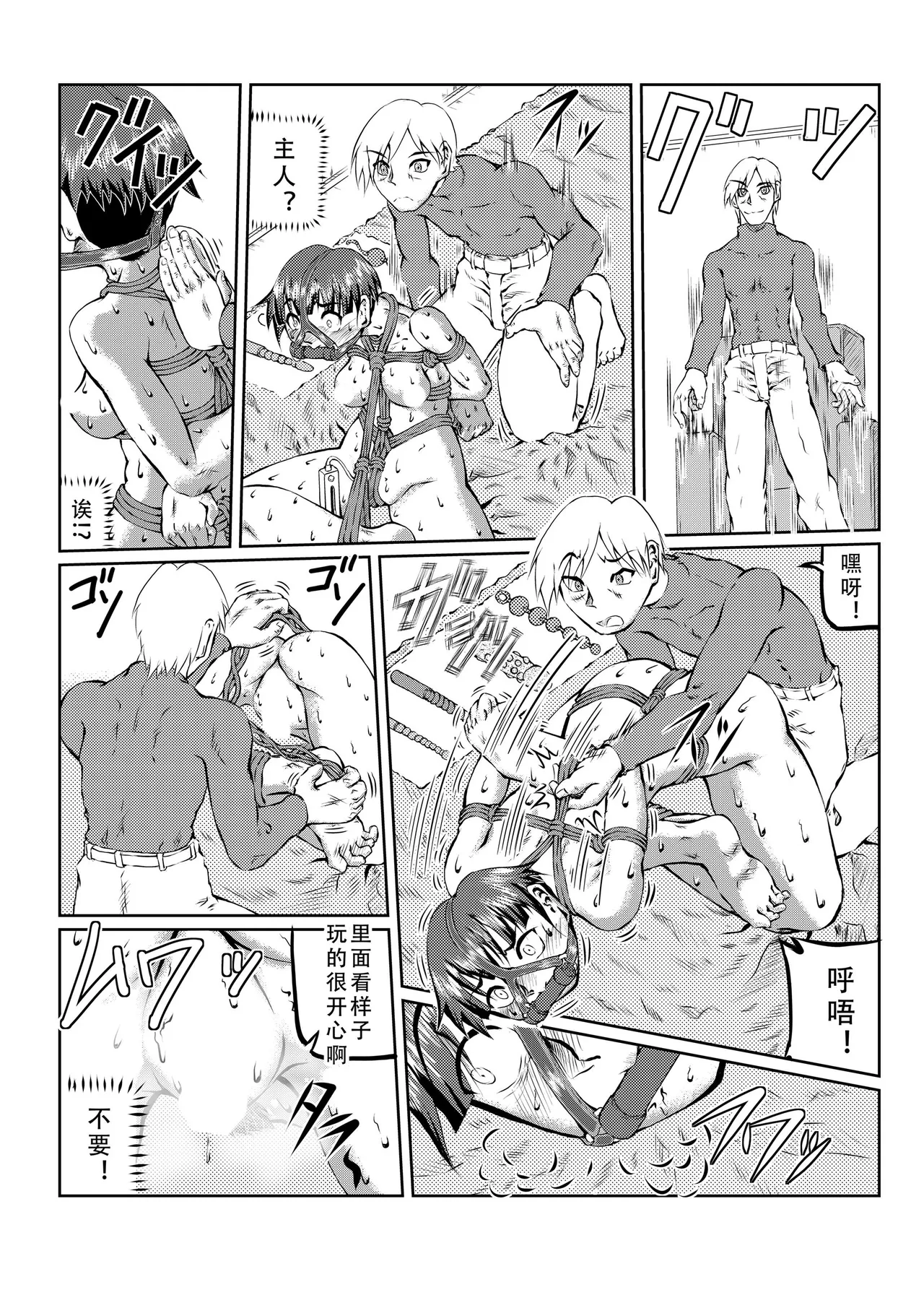 鈴ヶ森 響の日常 page 4 full