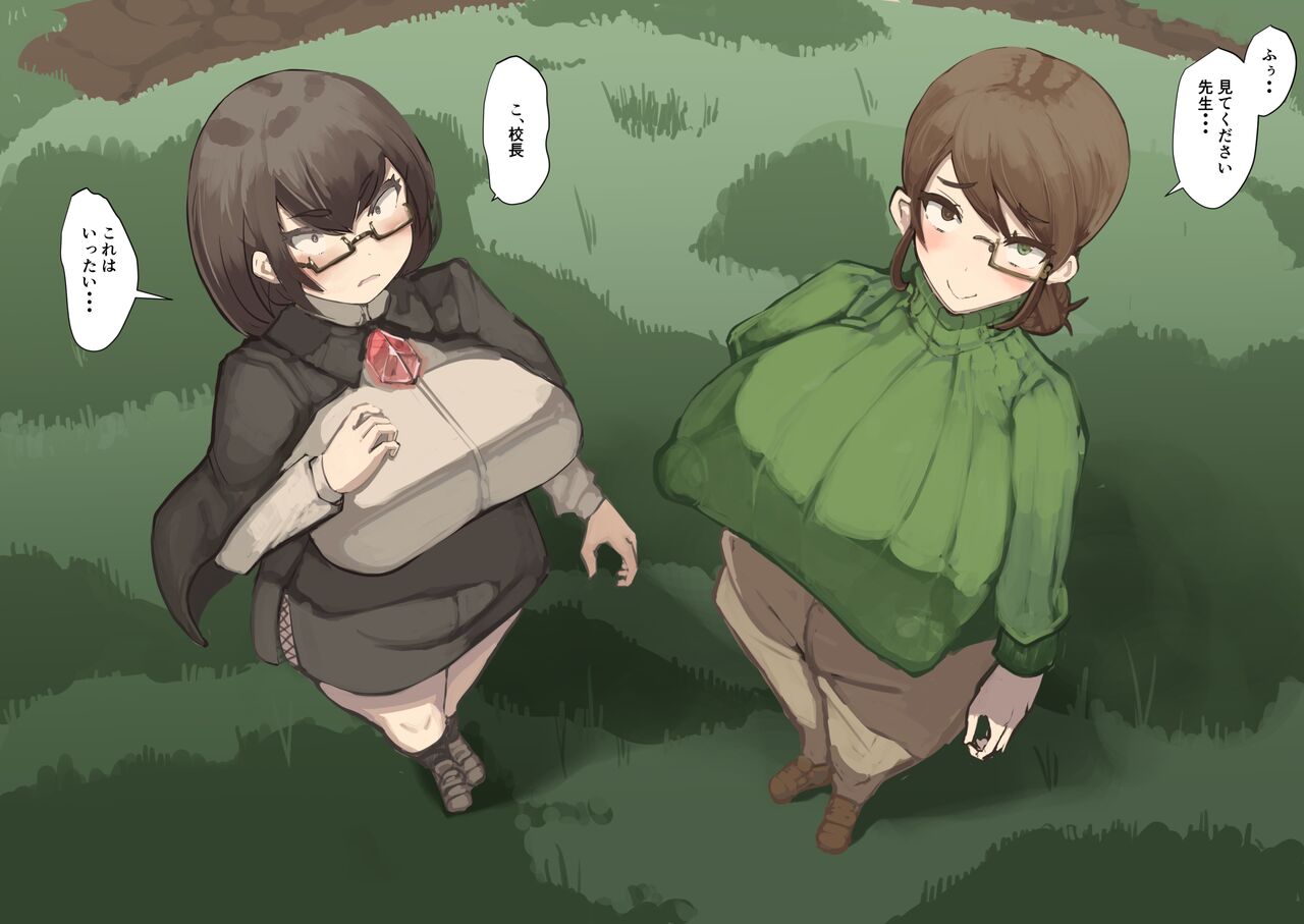 The Tale of the Breast Mage  21 With text in Comments for translation page 1 full