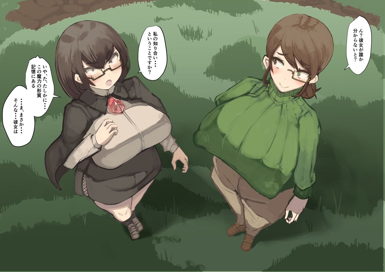 The Tale of the Breast Mage  21 With text in Comments for translation page 2 full