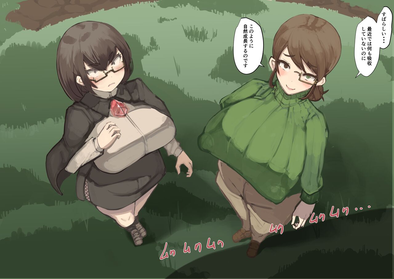 The Tale of the Breast Mage  21 With text in Comments for translation page 5 full