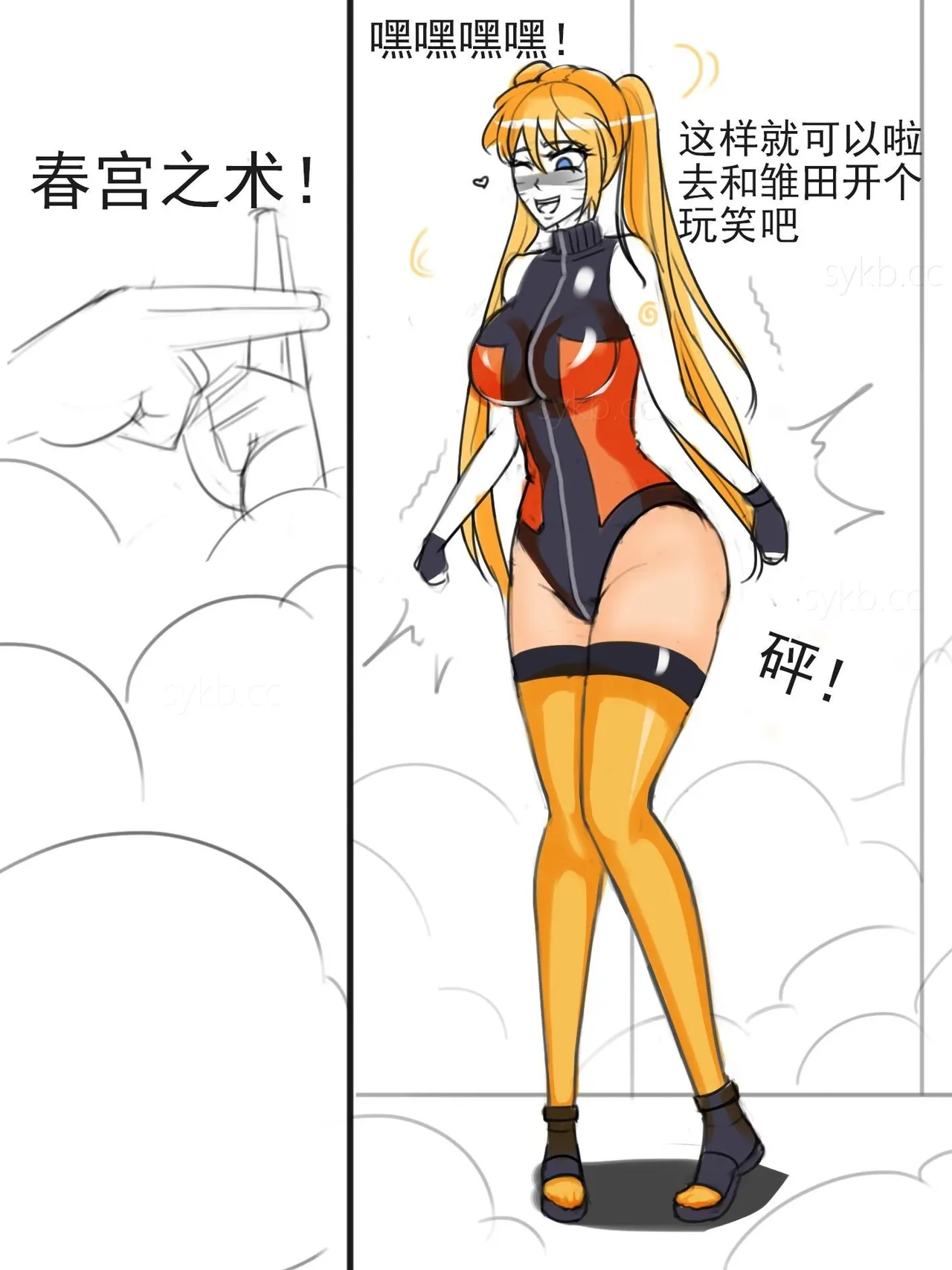 同人束缚系列火影忍者鸣子与雏田 page 3 full