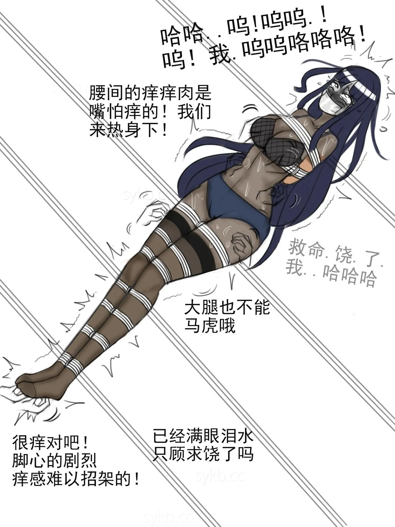 同人束缚系列火影忍者鸣子与雏田 page 8 full