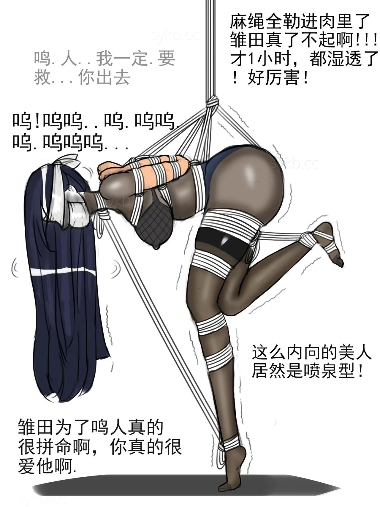 同人束缚系列火影忍者鸣子与雏田 page 9 full