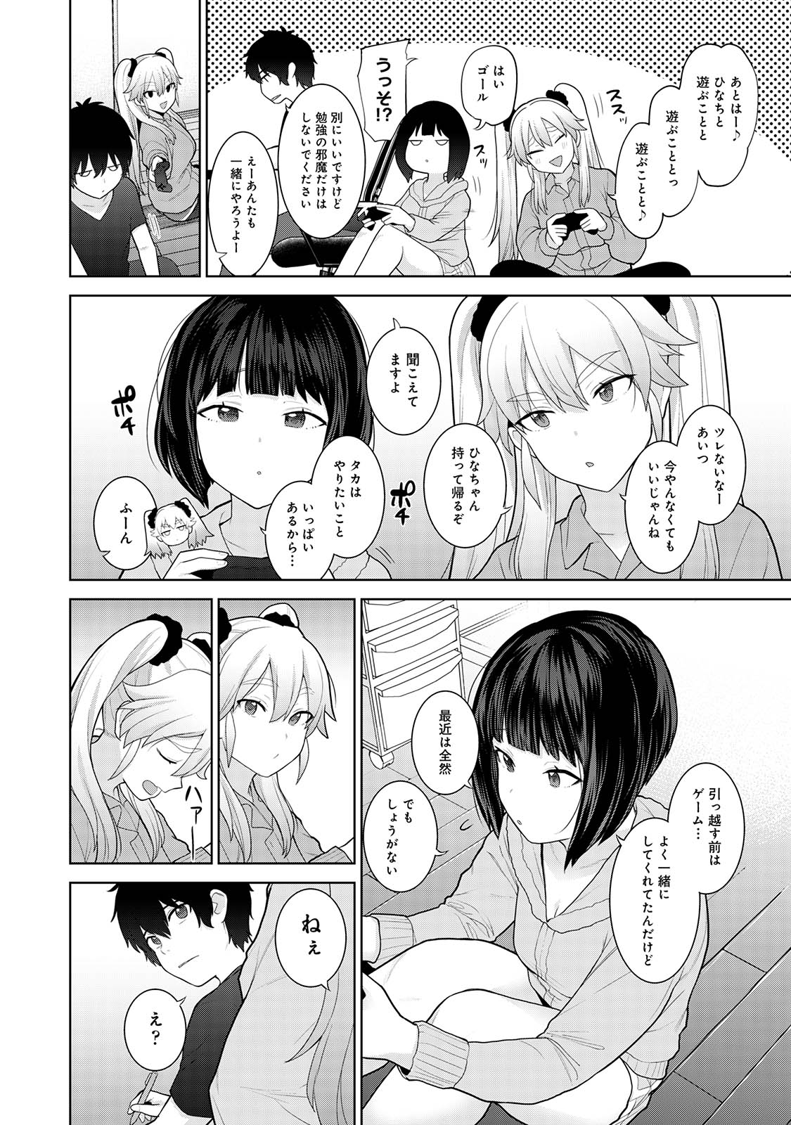 Kyou kara Kazoku, Soshite Koibito. 03 page 6 full