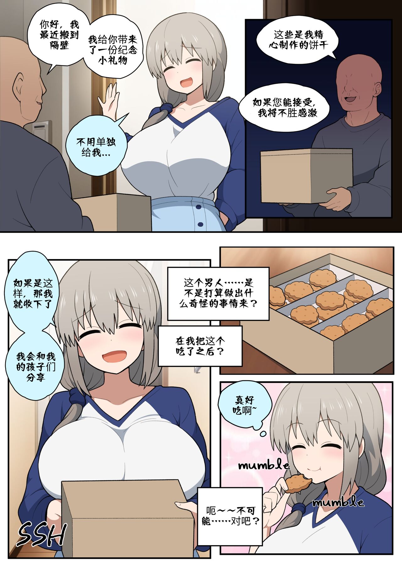 Friendly neighbor page 2 full