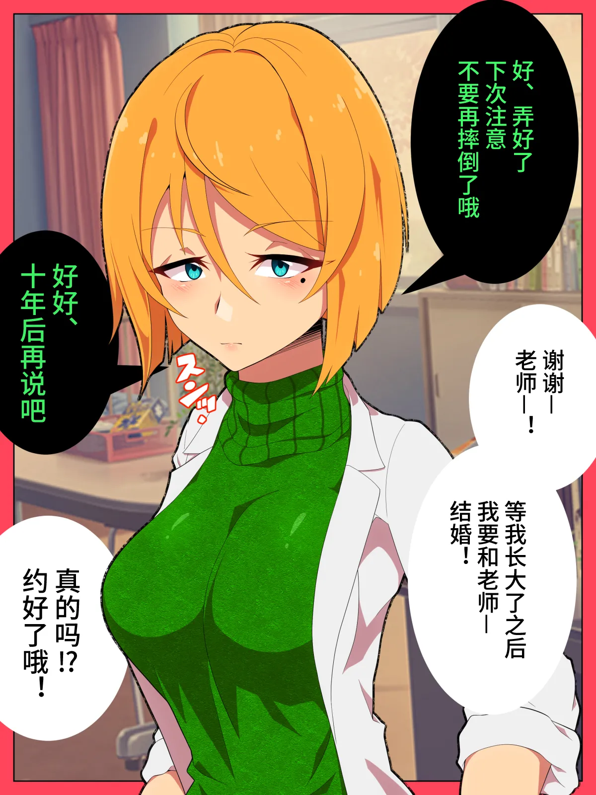 Jibun no Ito ni Makitorareru Kumo page 2 full