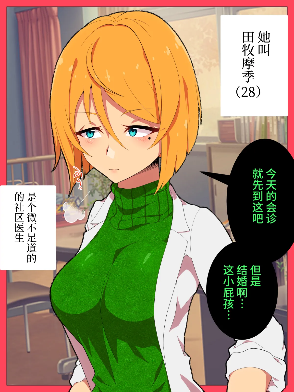 Jibun no Ito ni Makitorareru Kumo page 3 full