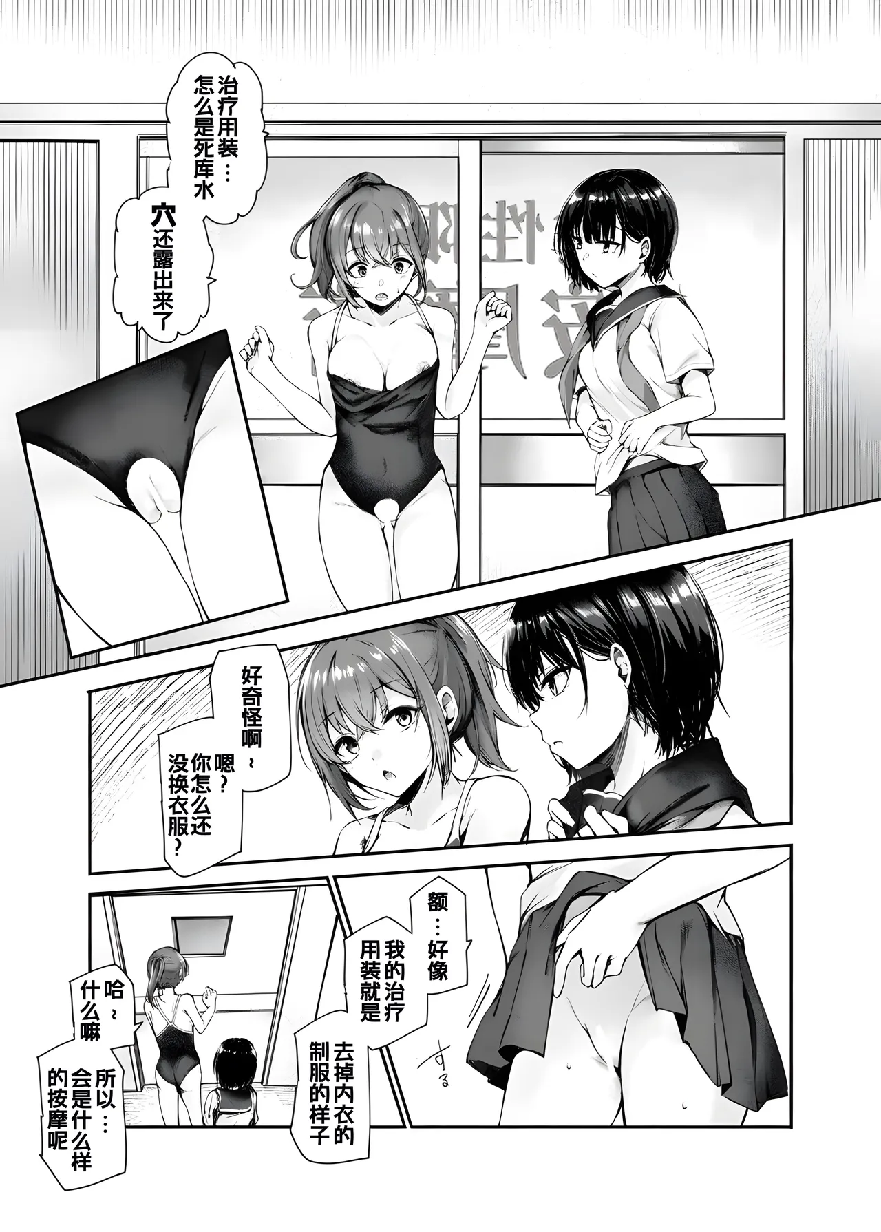 Josei Gentei Massage Mise EX ~Naka de no Koui wa Subete Massage desu~ page 4 full