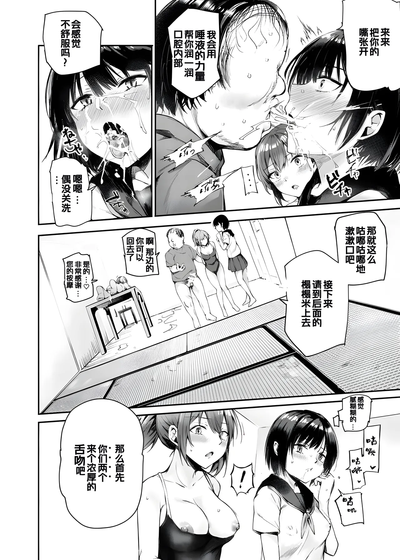 Josei Gentei Massage Mise EX ~Naka de no Koui wa Subete Massage desu~ page 7 full