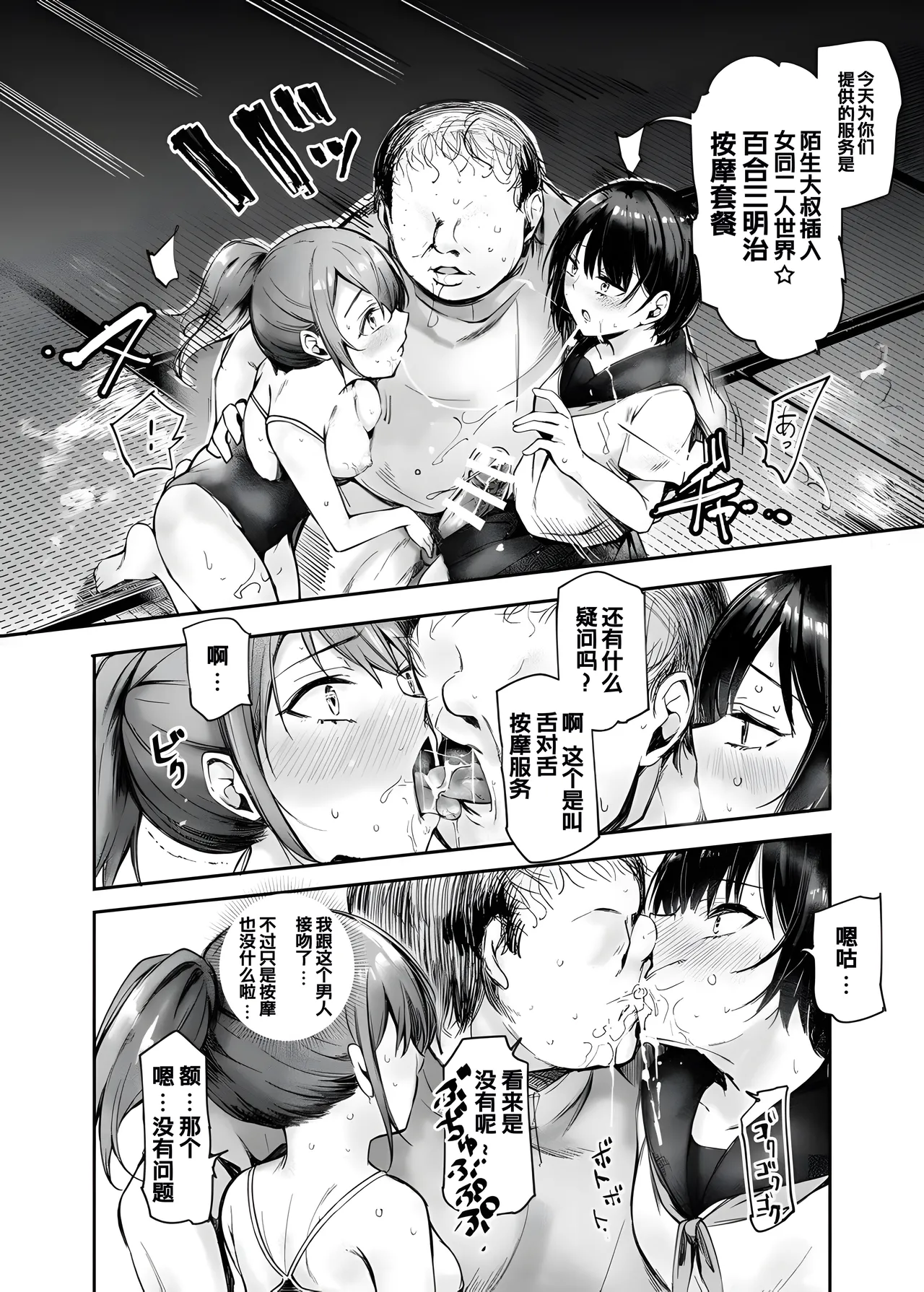 Josei Gentei Massage Mise EX ~Naka de no Koui wa Subete Massage desu~ page 9 full