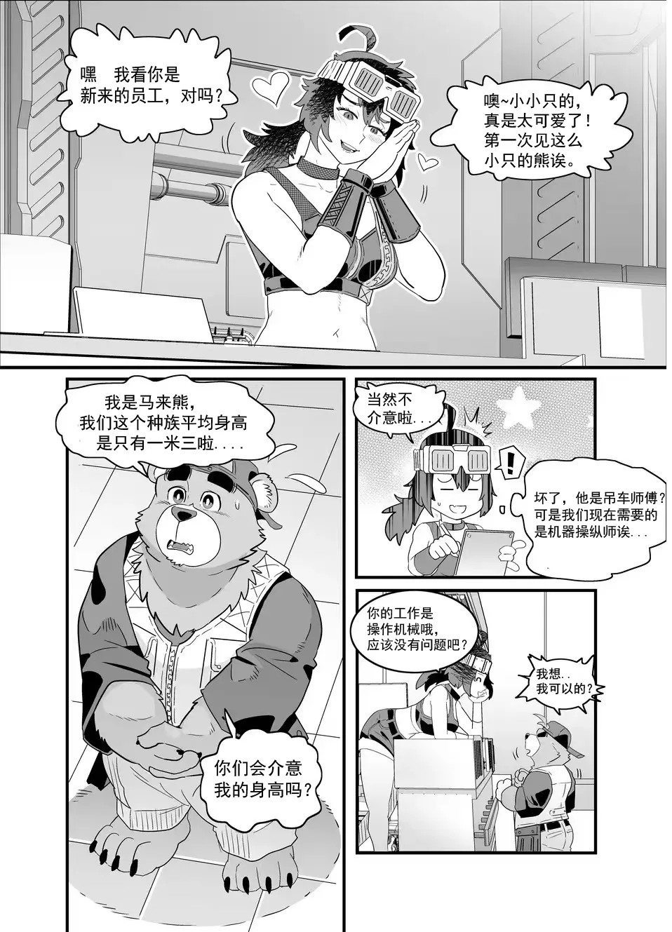 ZZZ 1-3 page 3 full
