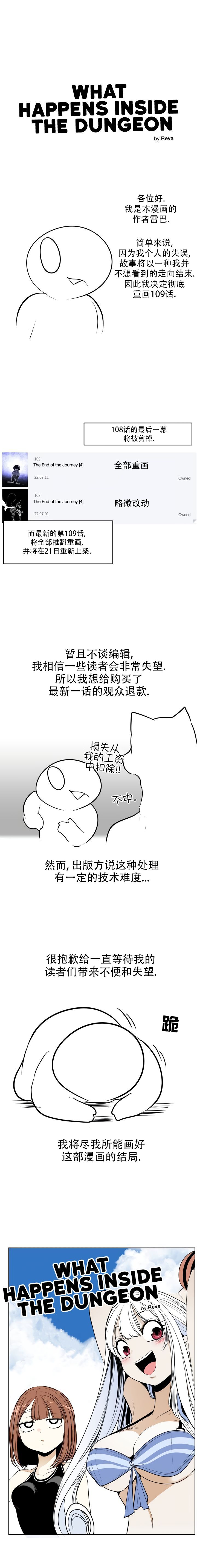 迷宫干旧版109话 page 1 full