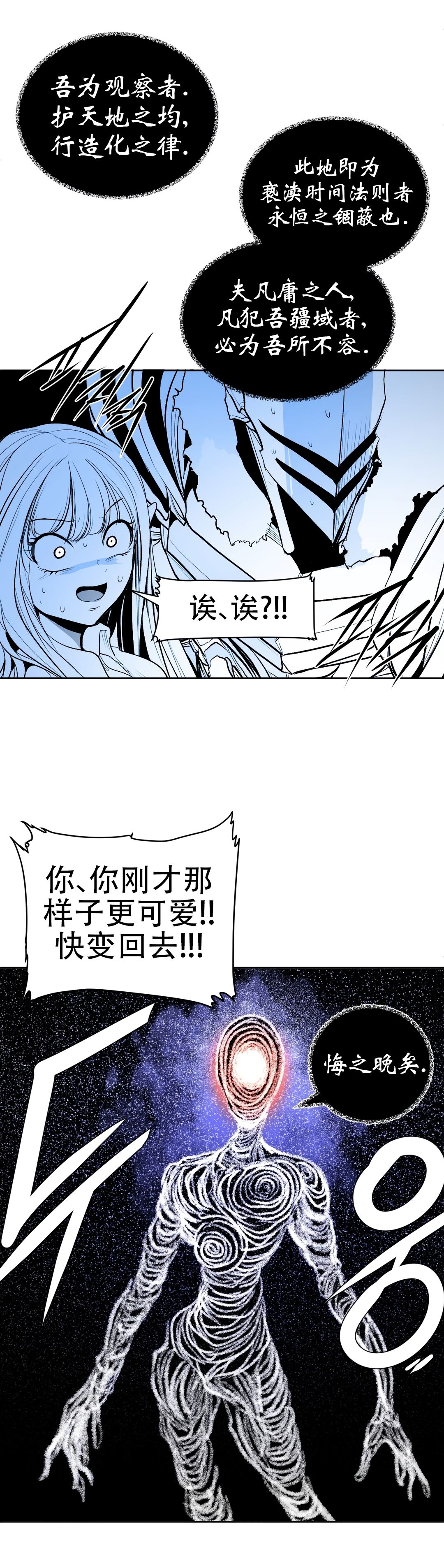 迷宫干旧版109话 page 10 full