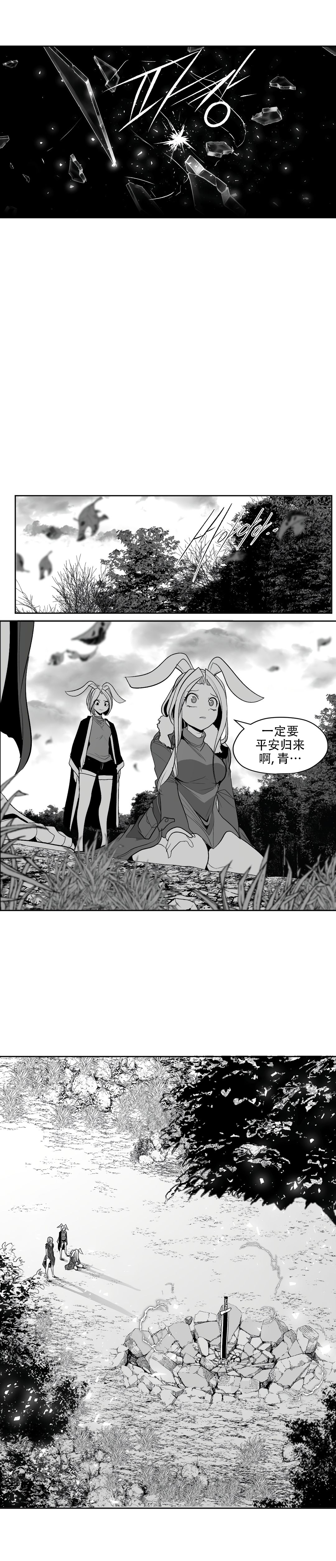 迷宫干旧版109话 page 2 full