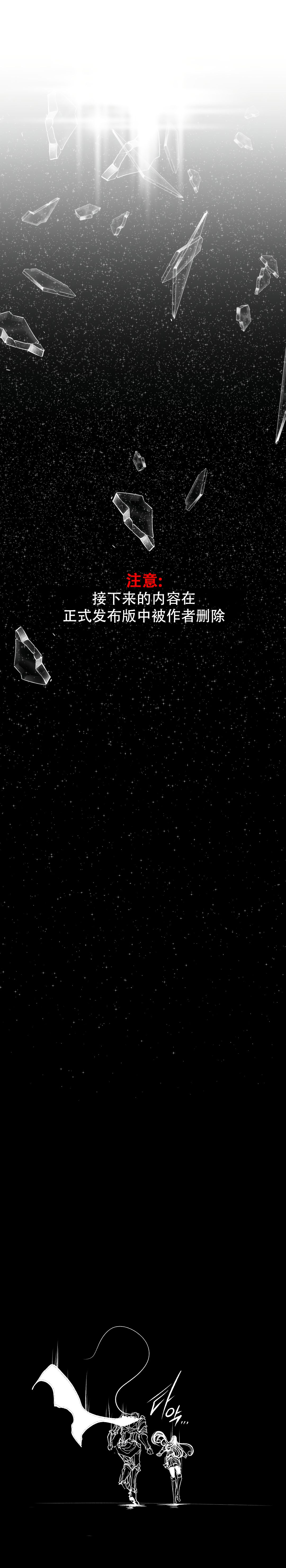 迷宫干旧版109话 page 3 full