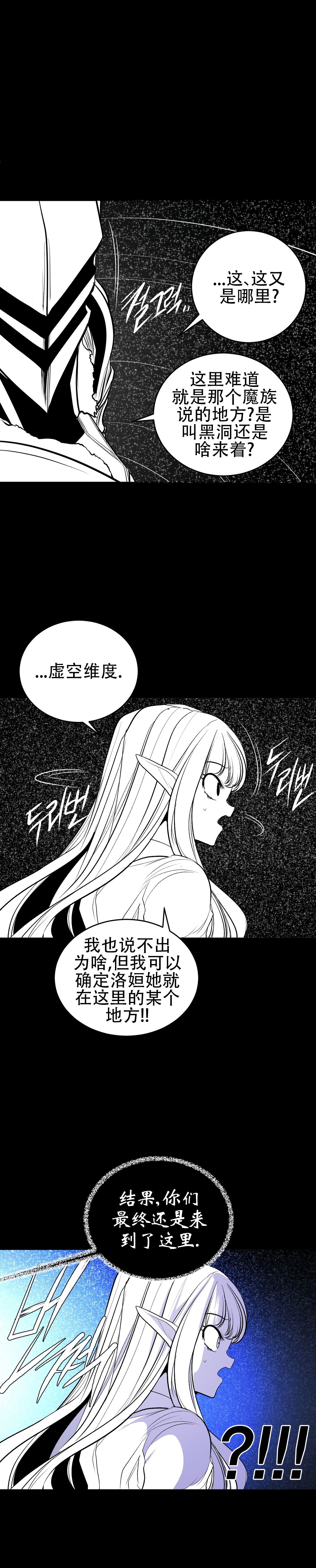 迷宫干旧版109话 page 4 full