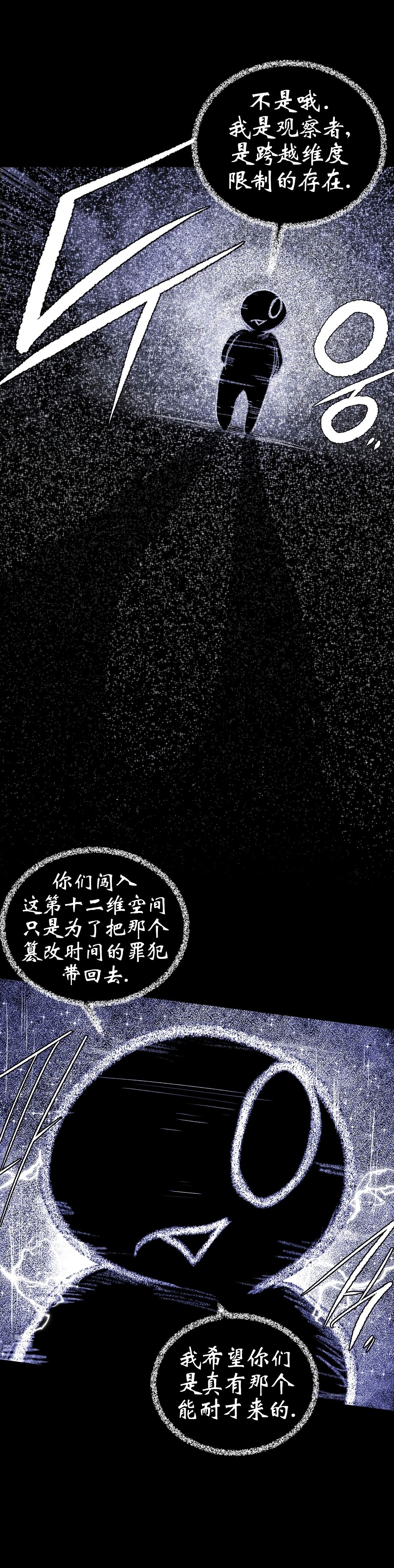 迷宫干旧版109话 page 6 full