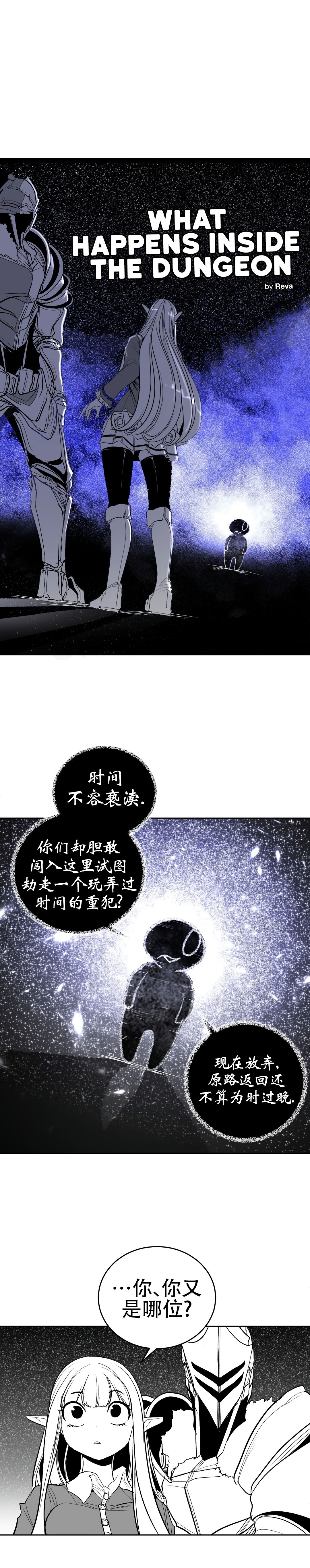 迷宫干旧版109话 page 7 full