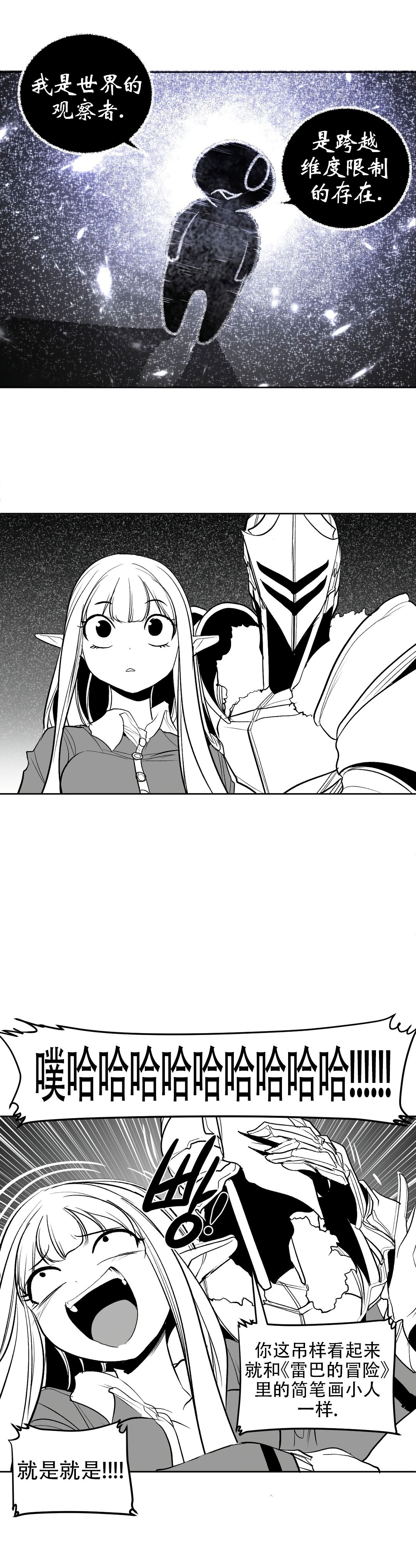 迷宫干旧版109话 page 8 full