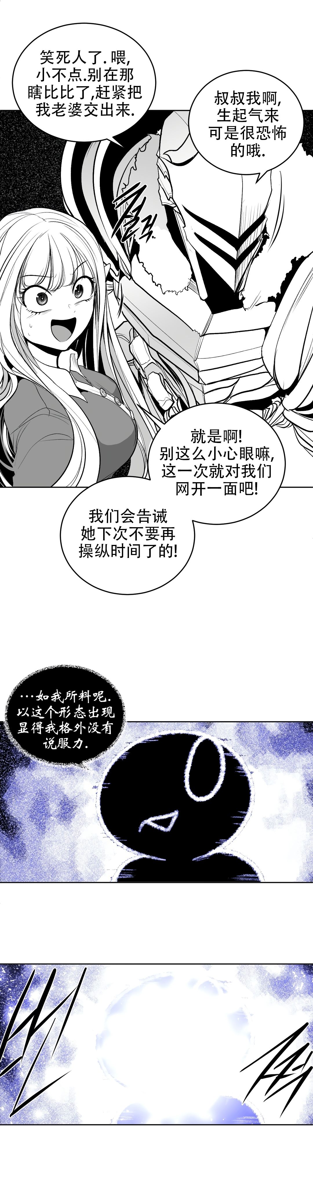 迷宫干旧版109话 page 9 full