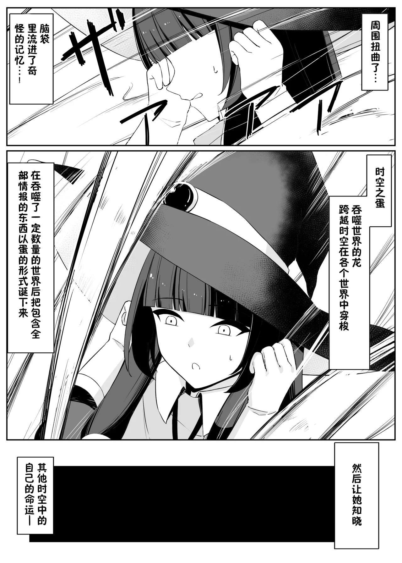 Saikyou Witch ga Zako Monster-tachi ni Haiboku Suru Hanashi 2 page 6 full