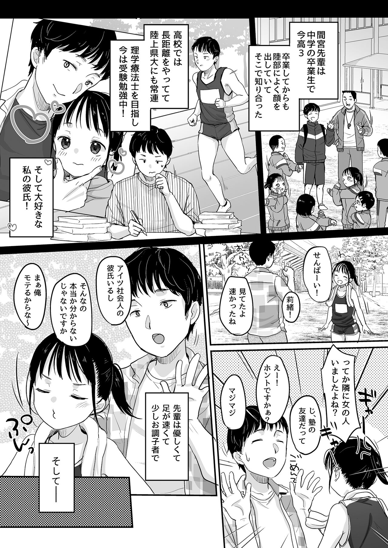 Hashiri Nikui page 4 full