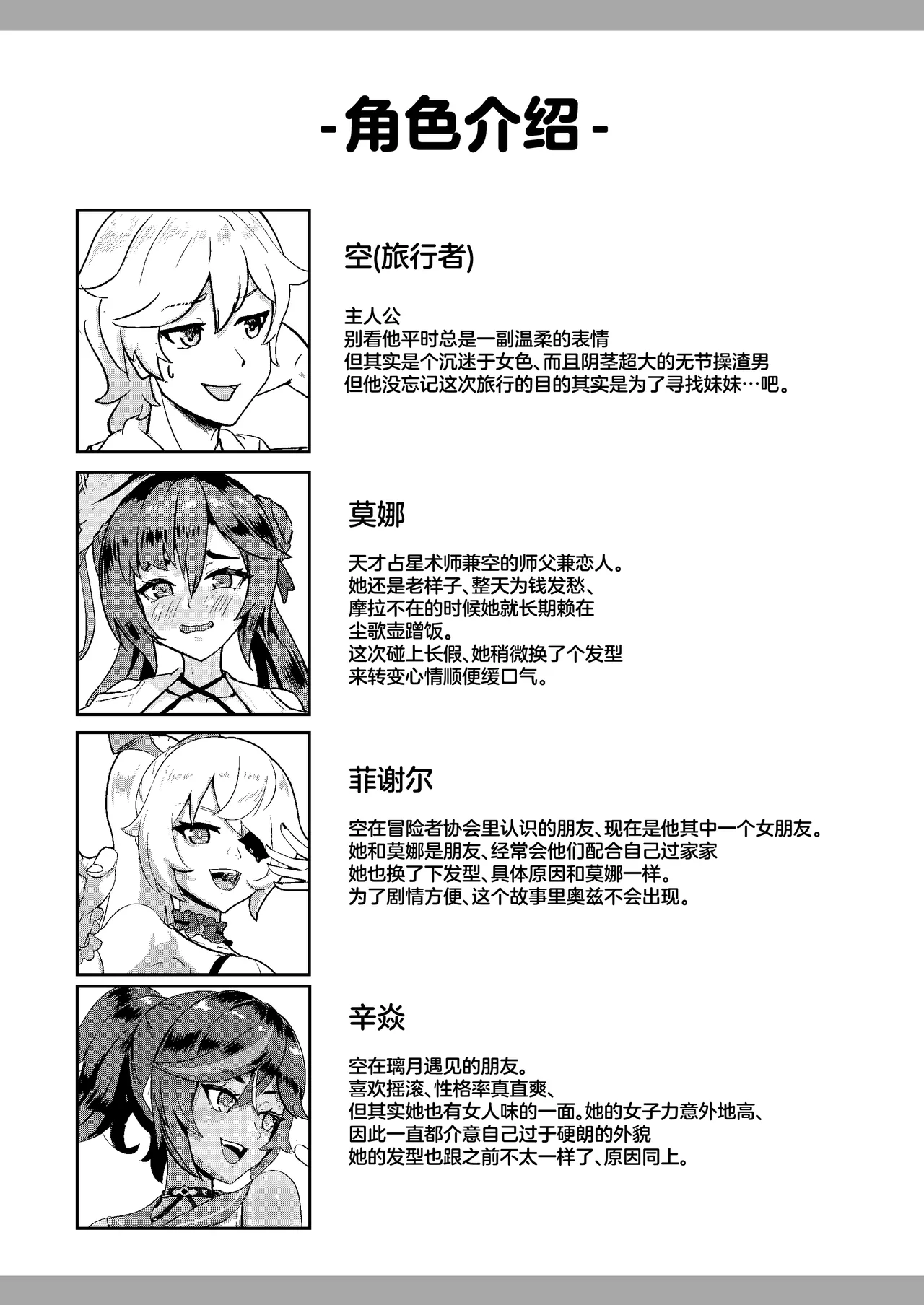 Nakama-tachi to Sugosu Himitsu no Vacances page 2 full