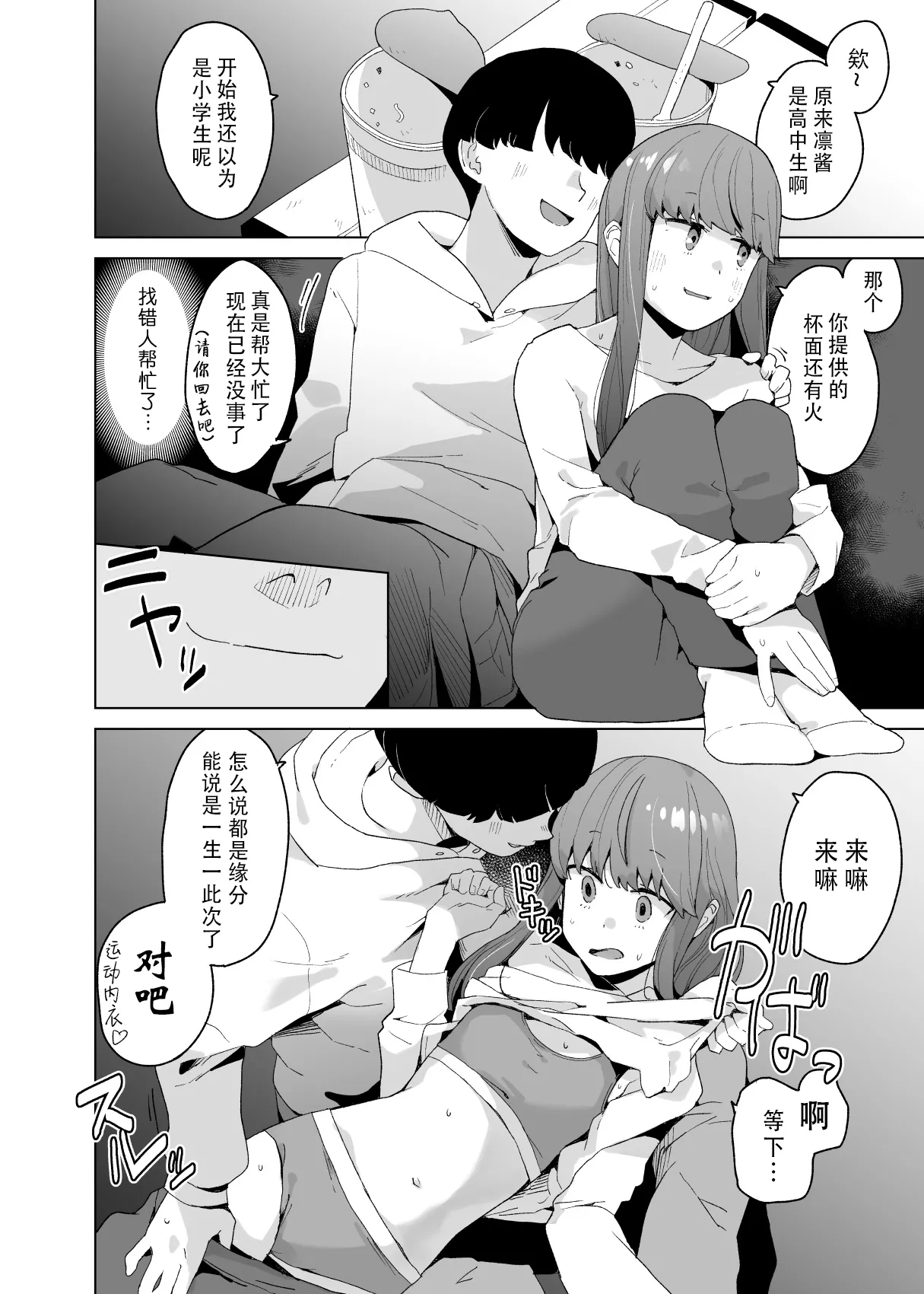comic vol.1 page 5 full
