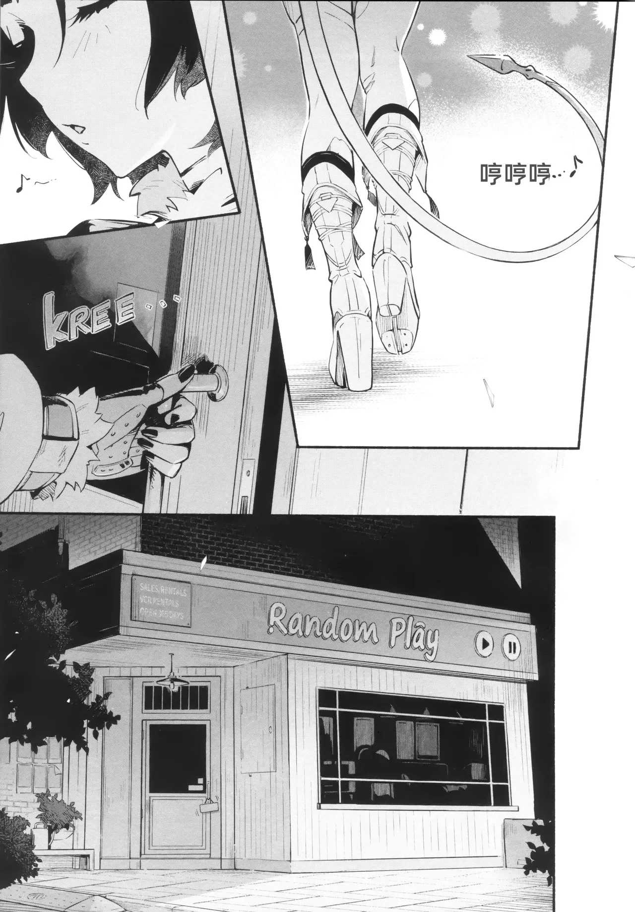 TEMPTATION | 诱惑 page 2 full