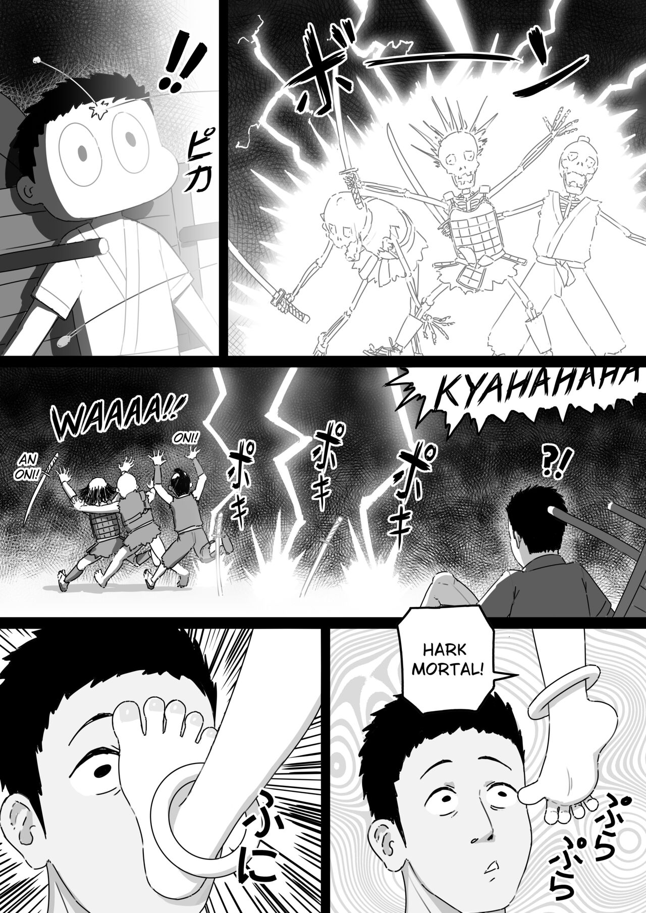Inazuma no Kimagure page 4 full