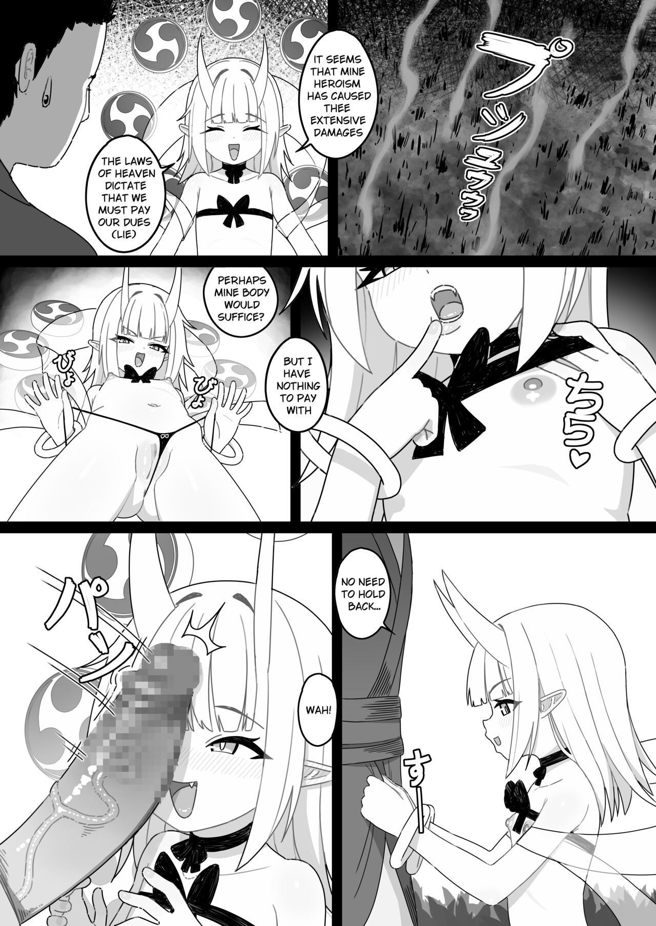 Inazuma no Kimagure page 7 full