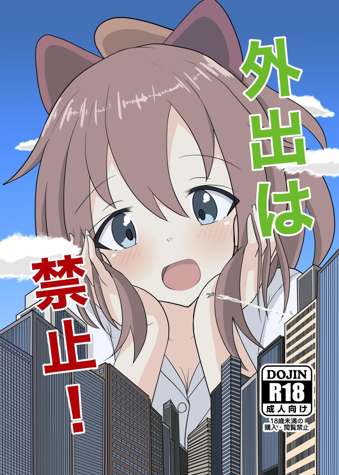 No going out! page 1 full