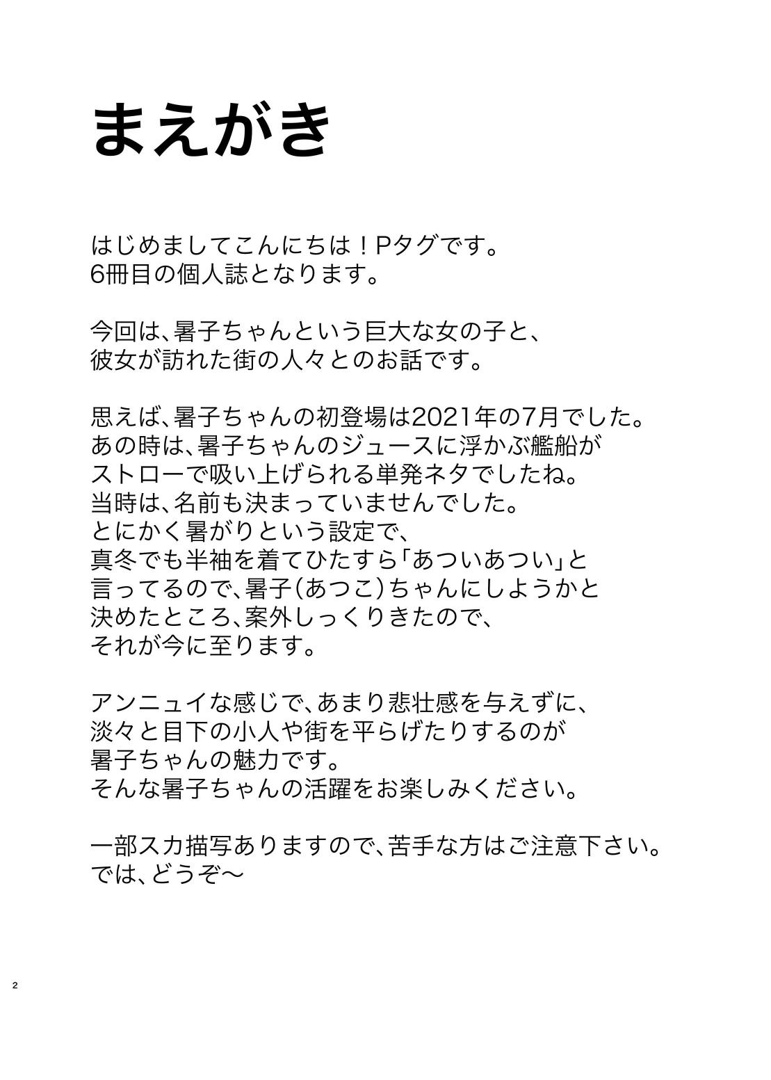 No going out! page 3 full