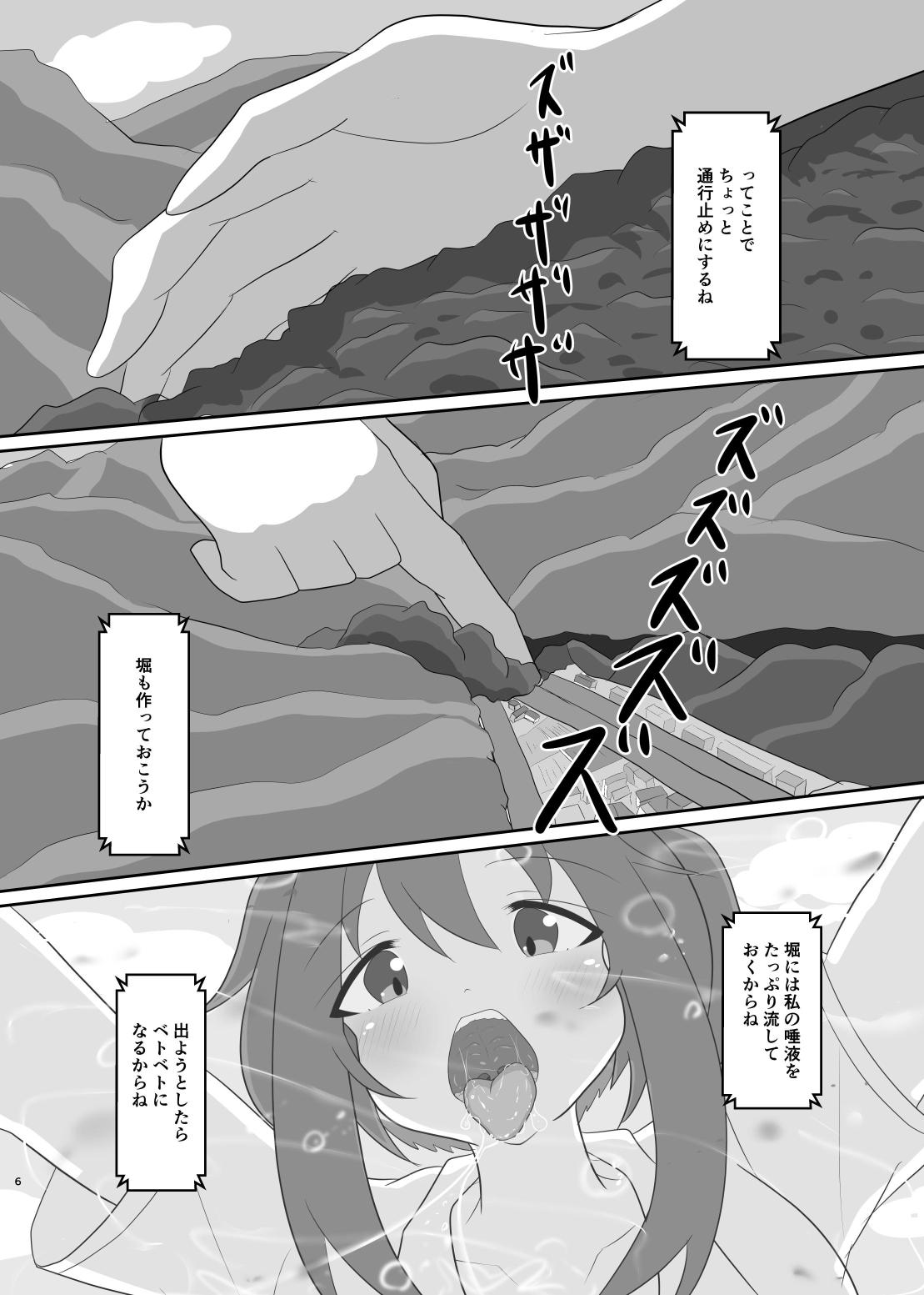 No going out! page 7 full