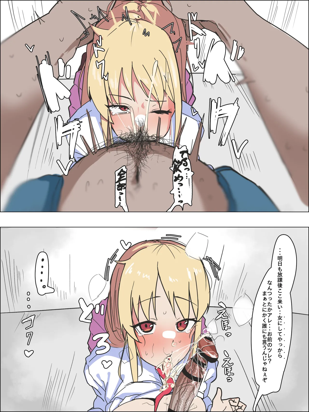 さくら荘のましろが性知識の無さに付け込まれておじさんのものになる話 page 2 full