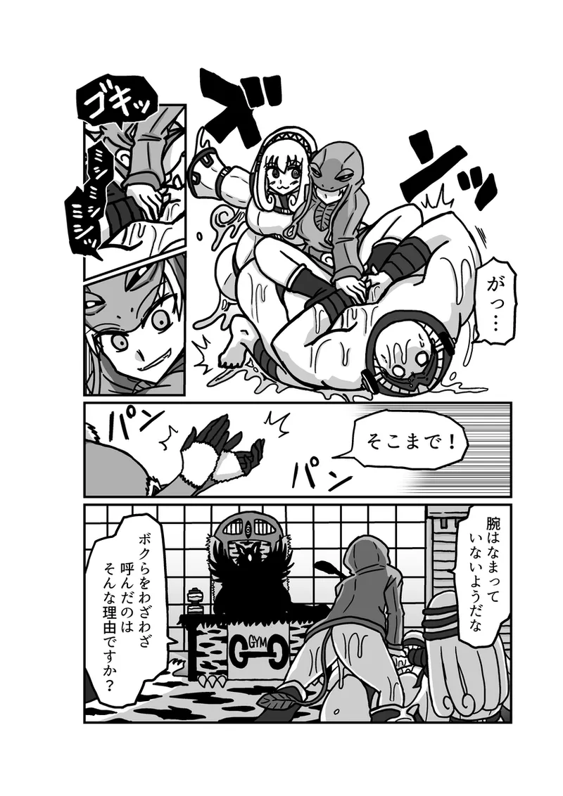 kuria batora& purimira-hen 1-2 page 10 full