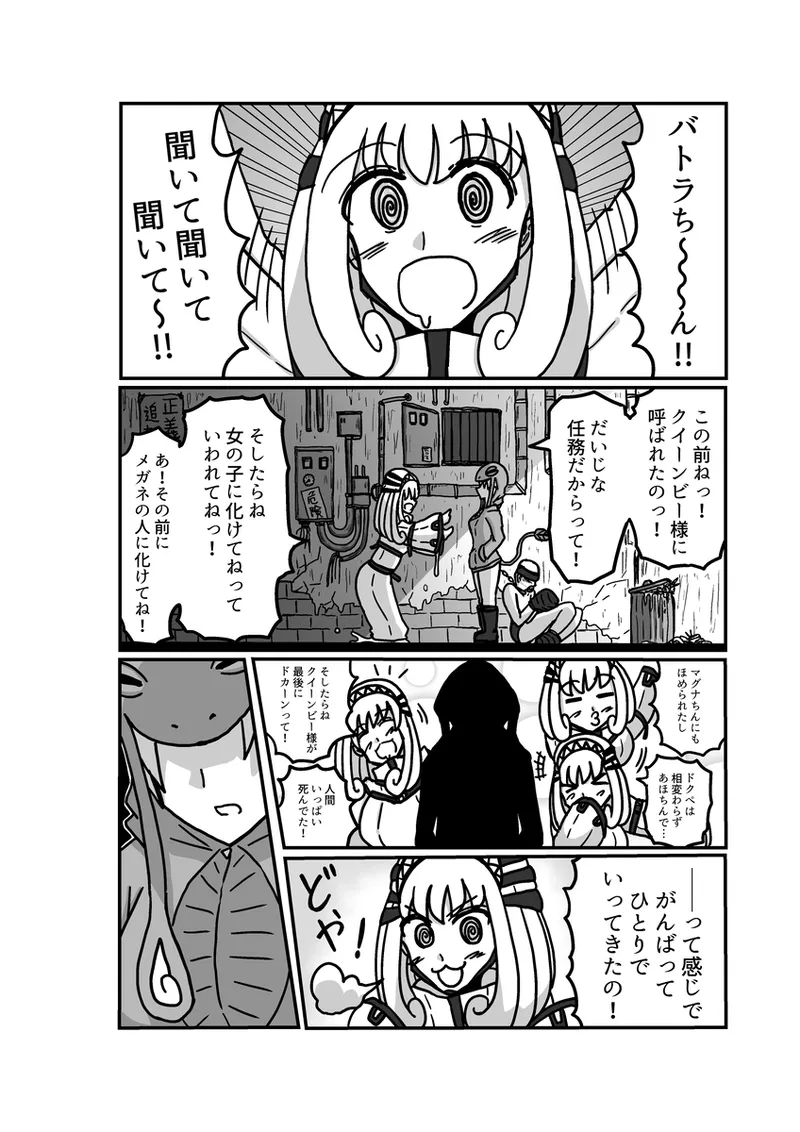 kuria batora& purimira-hen 1-2 page 2 full