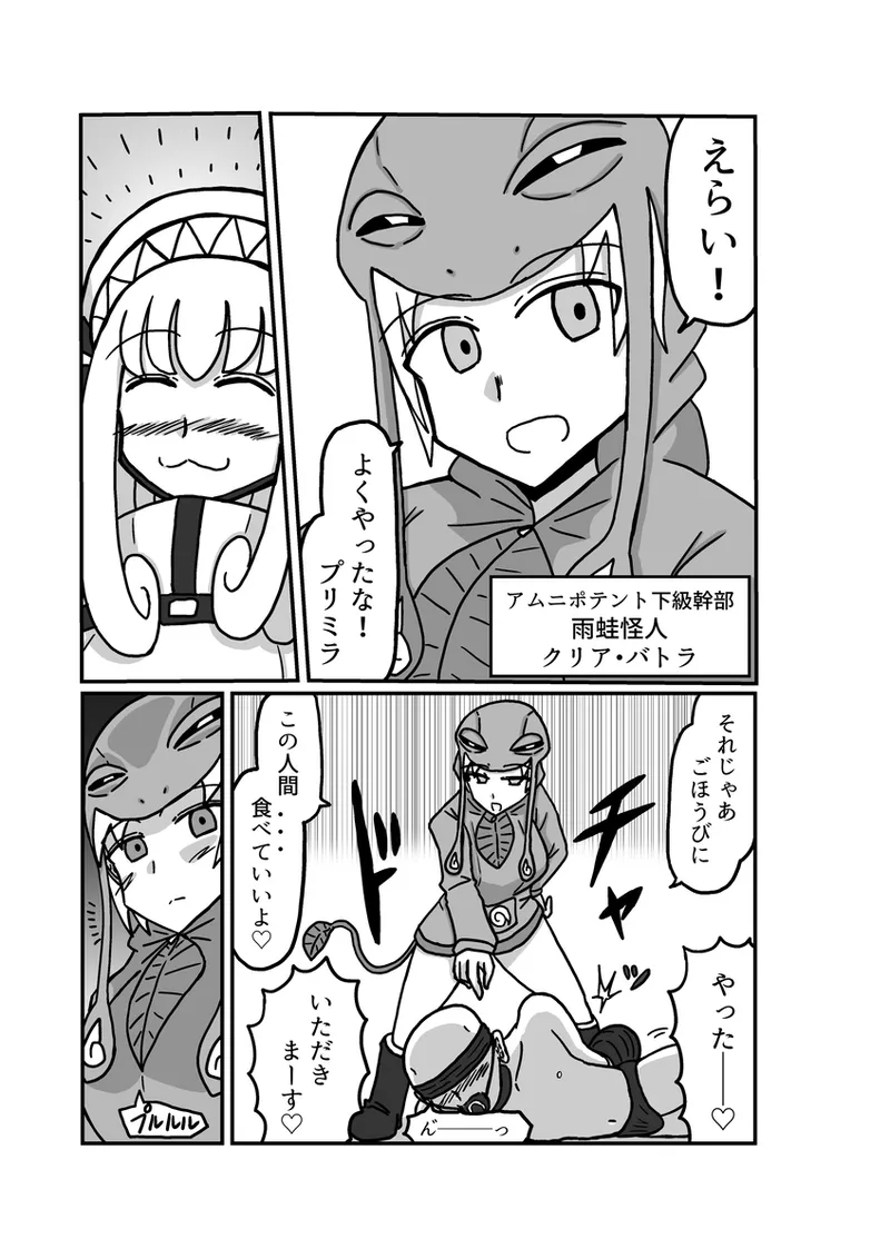 kuria batora& purimira-hen 1-2 page 3 full
