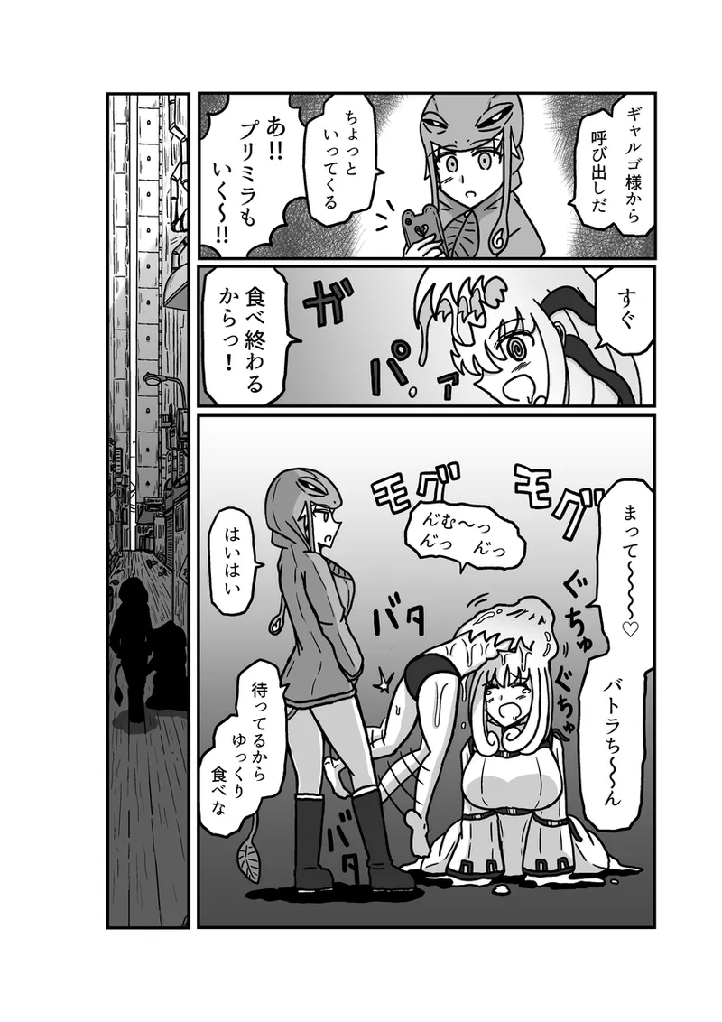kuria batora& purimira-hen 1-2 page 4 full