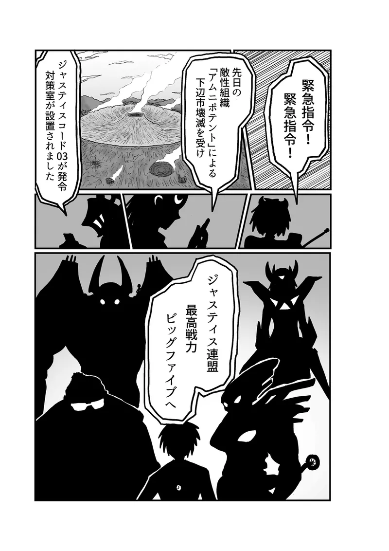 kuria batora& purimira-hen 1-2 page 5 full