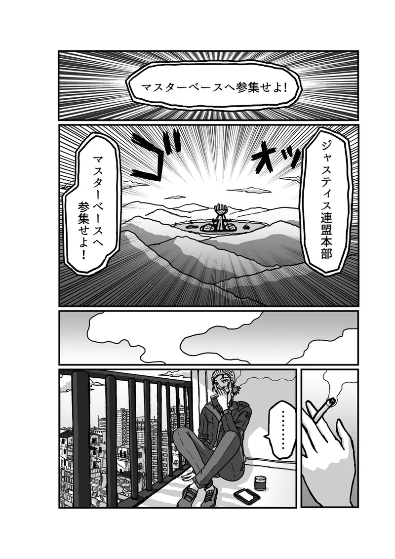 kuria batora& purimira-hen 1-2 page 6 full