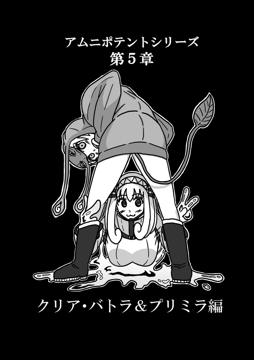 kuria batora& purimira-hen 1-2 page 7 full