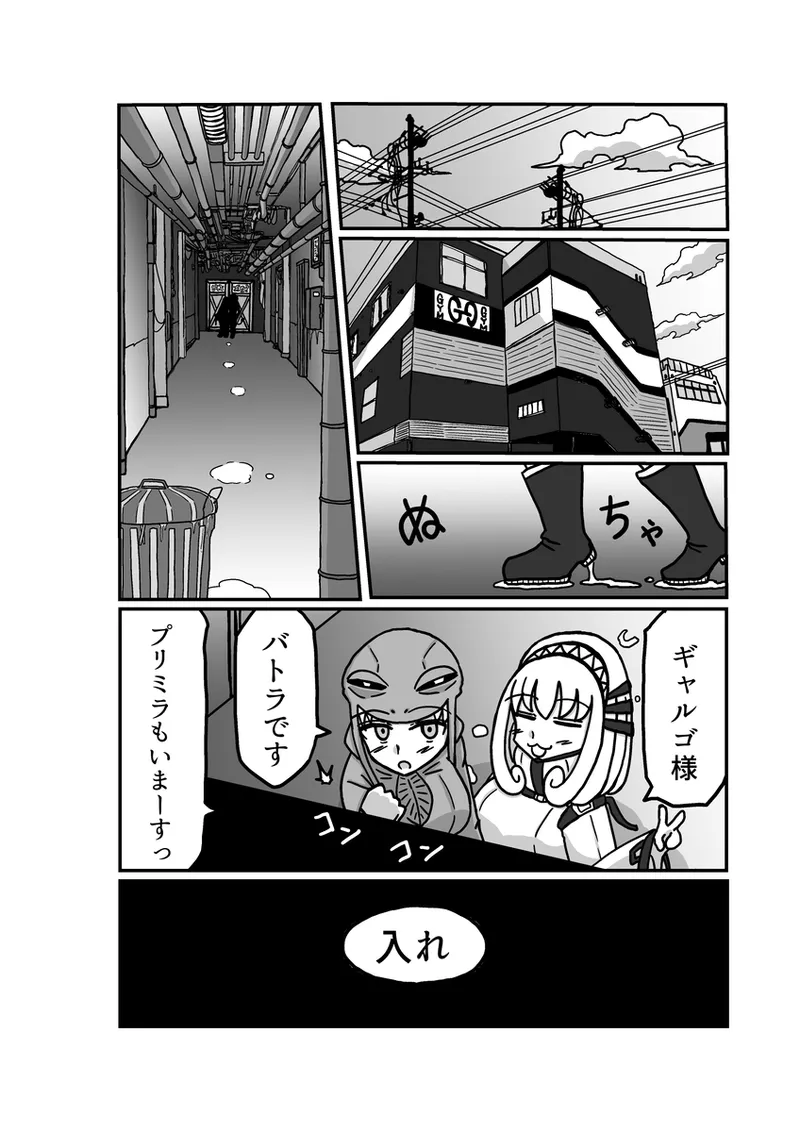 kuria batora& purimira-hen 1-2 page 8 full